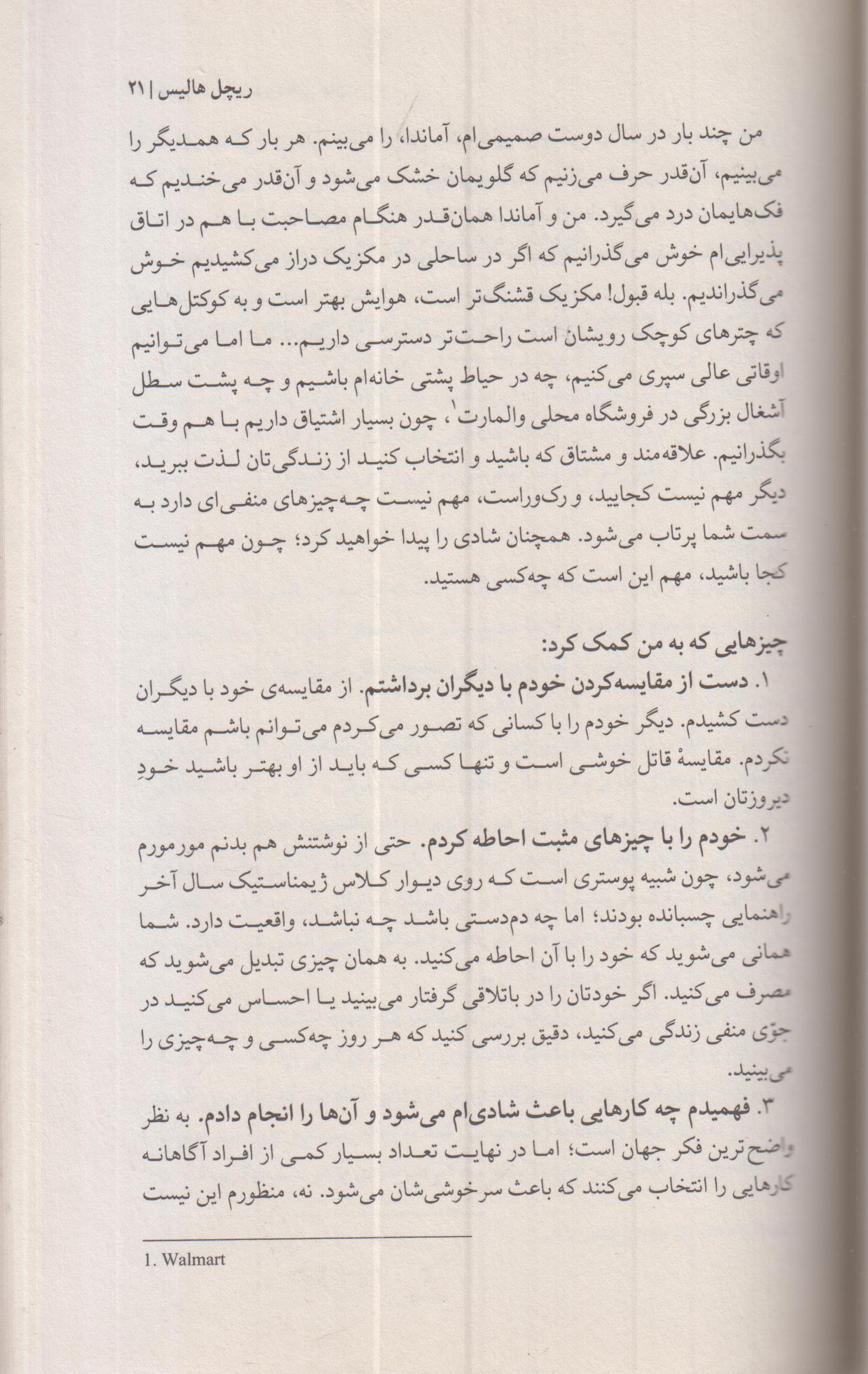 صورتت را بشور دختر جان